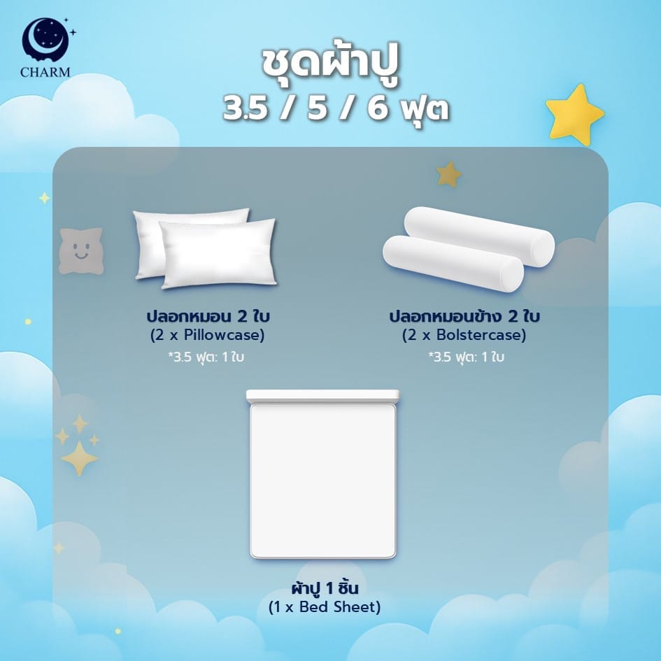 ชุดผ้าปูที่นอน 6 ฟุต 5 ชิ้น CHARM สี HAPPY ZOO คอลเลคชั่น DREAMY (ไม่รวมผ้านวม)